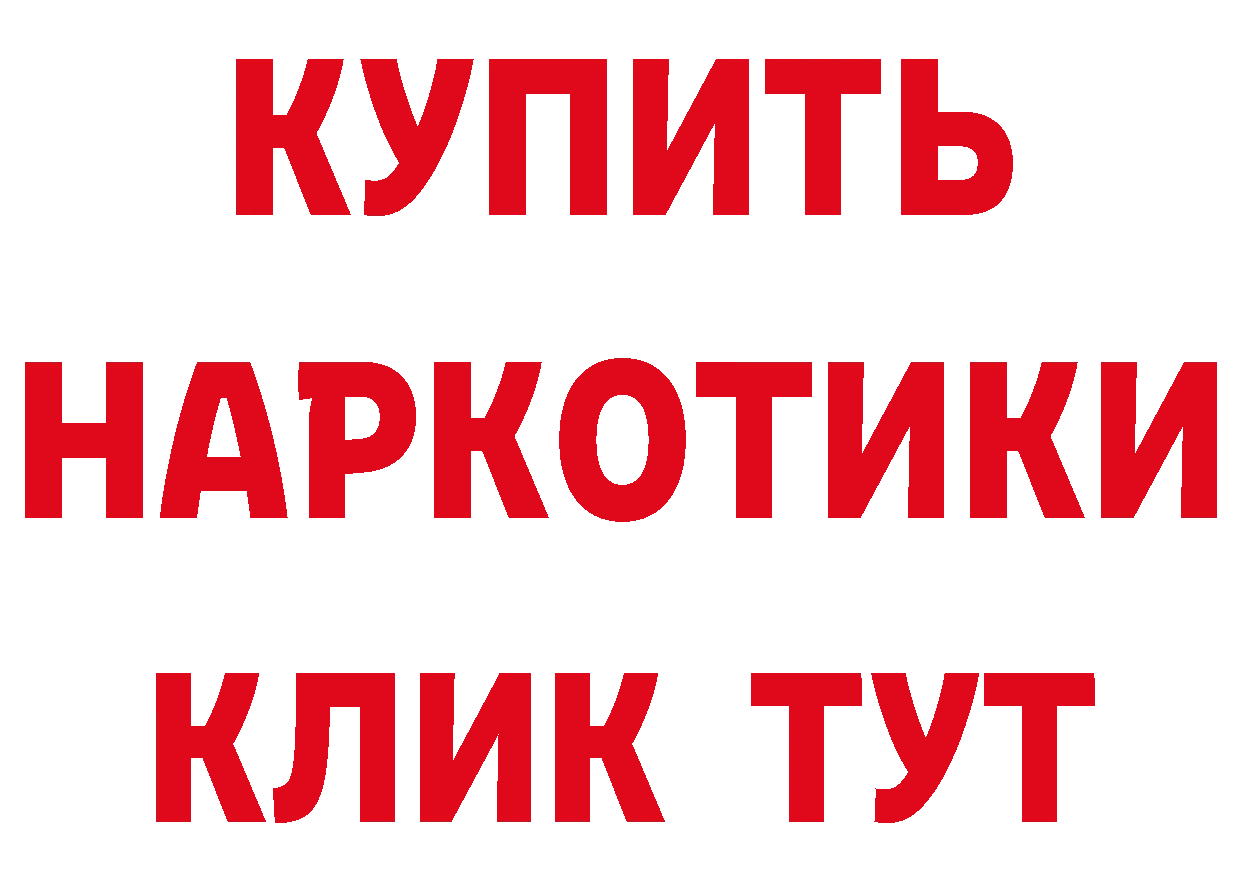 БУТИРАТ GHB как войти площадка hydra Камызяк