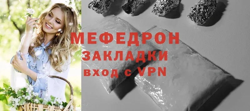 ссылка на мегу tor  Камызяк  Мефедрон mephedrone 